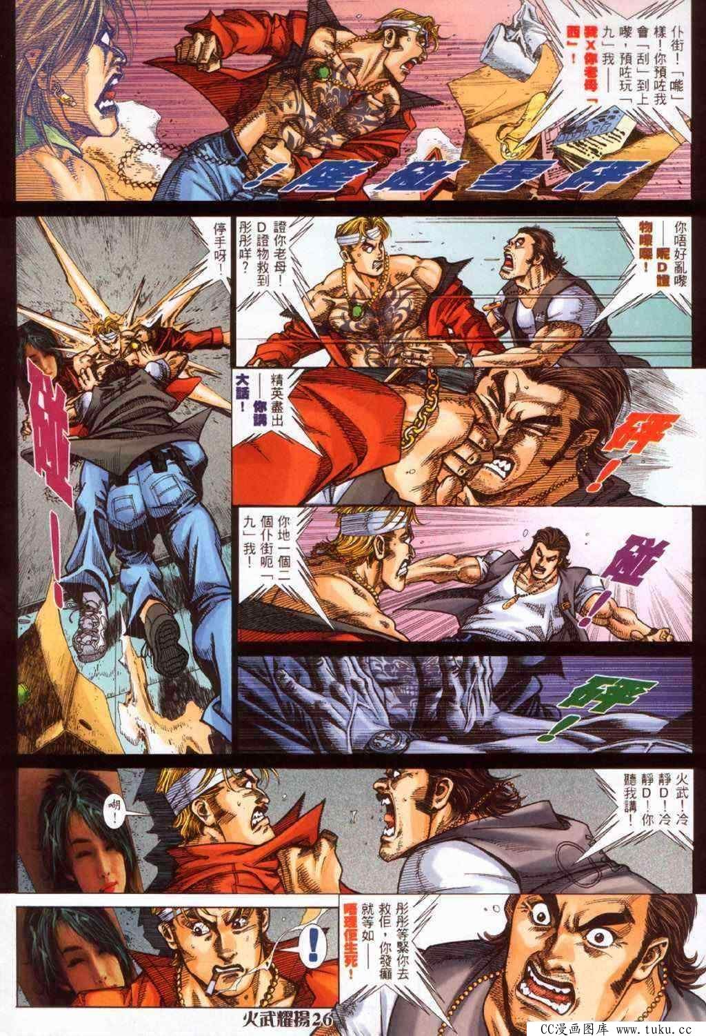 第387话