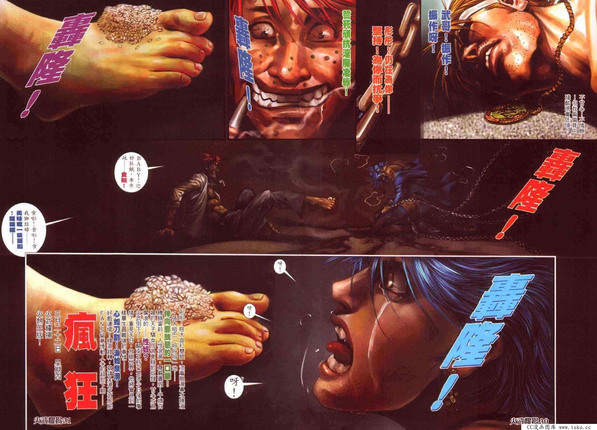 第387话