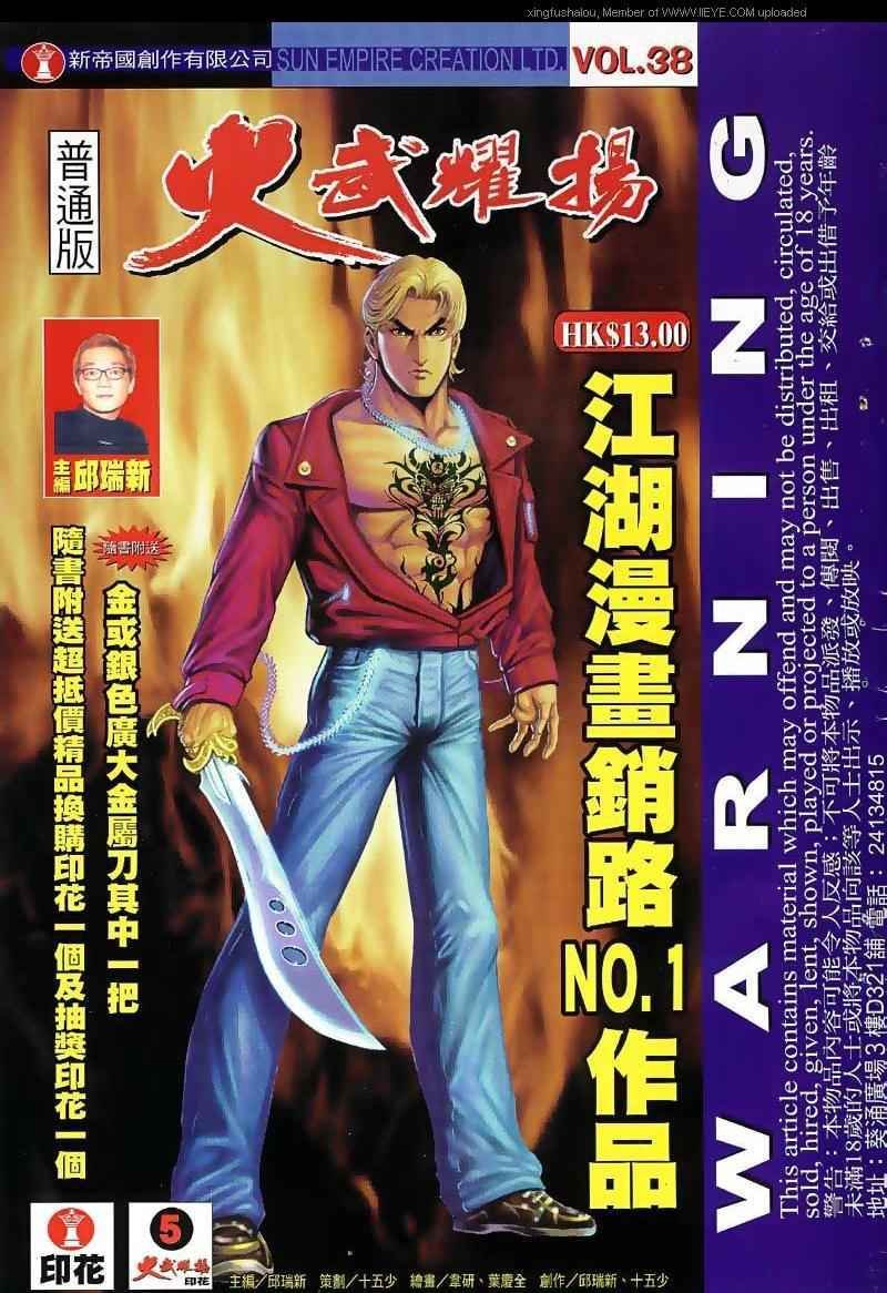 第38话