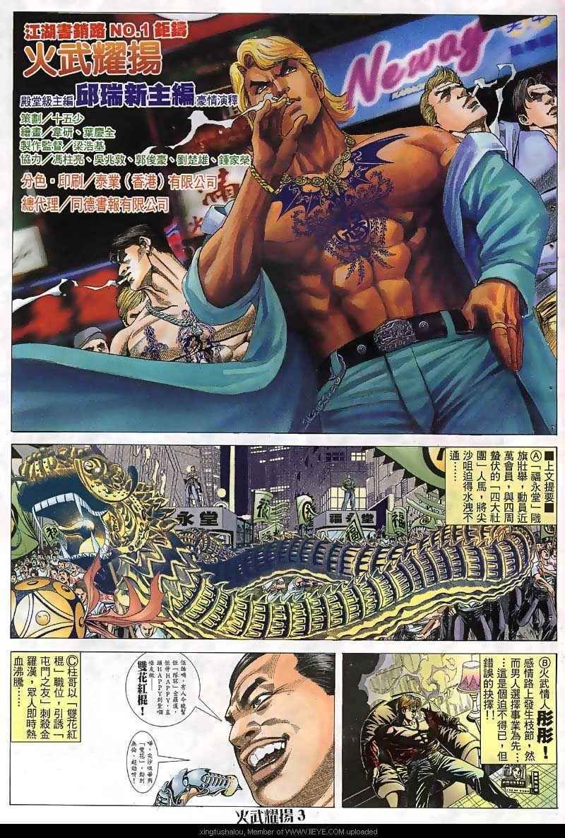 第38话