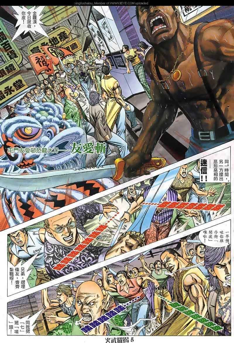 第38话