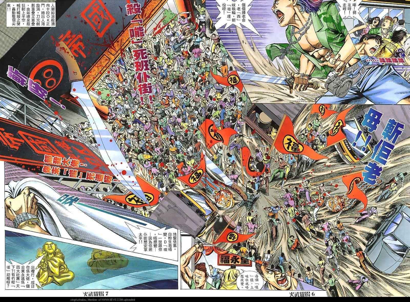 第38话