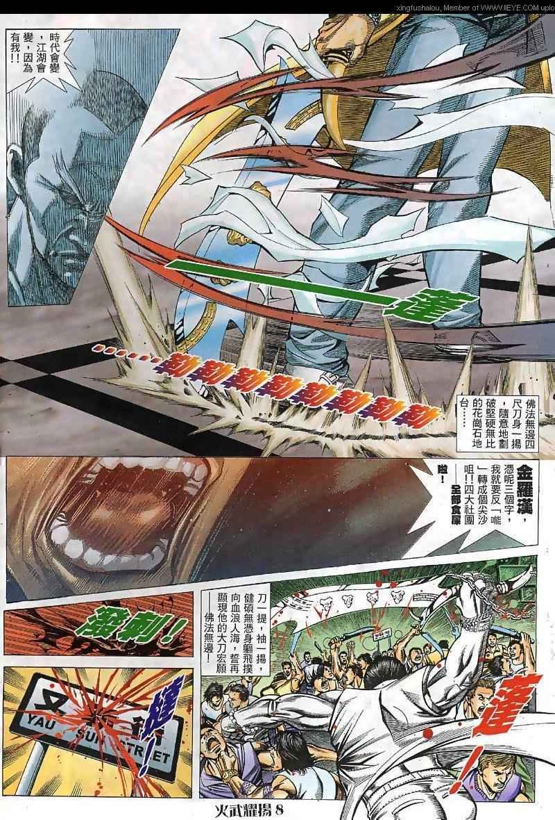 第38话