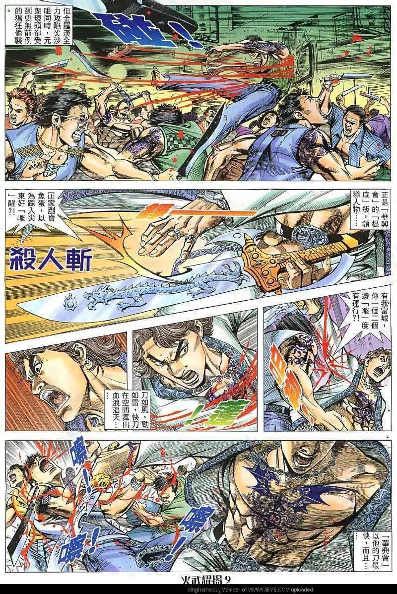 第38话