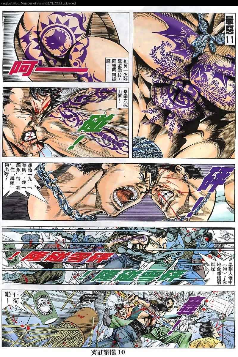 第38话