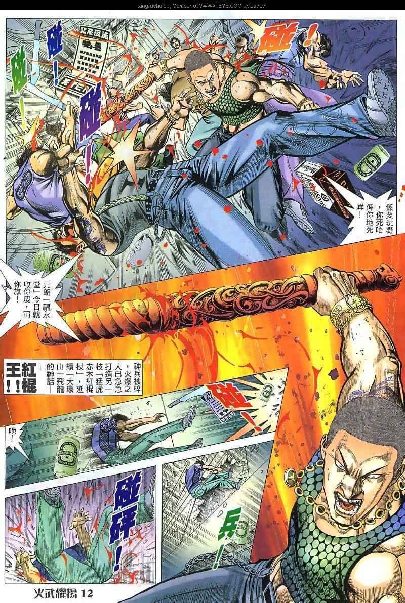 第38话