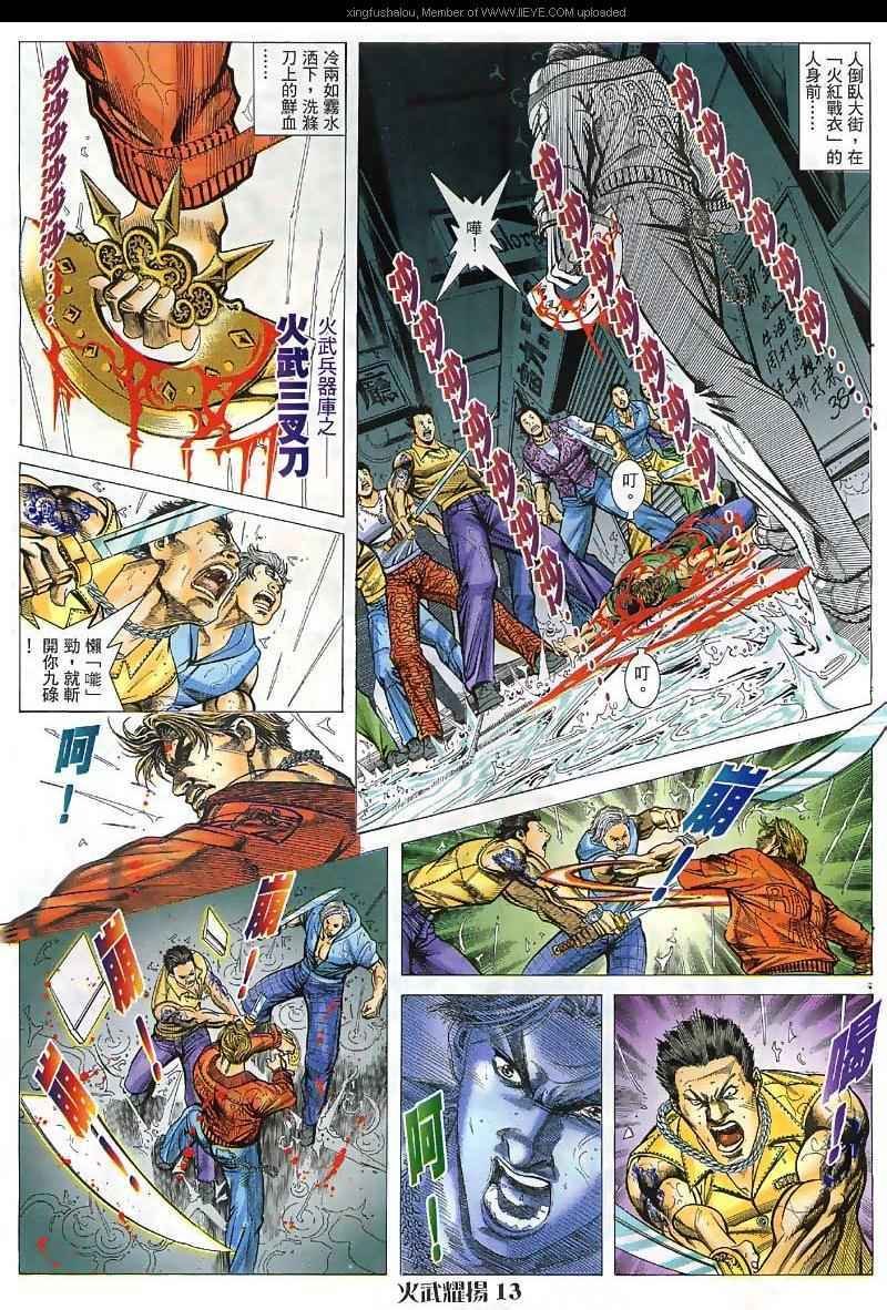 第38话