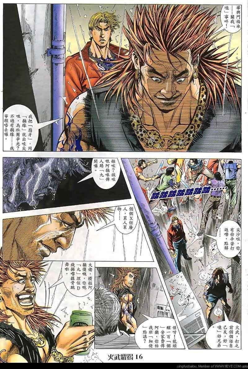 第38话
