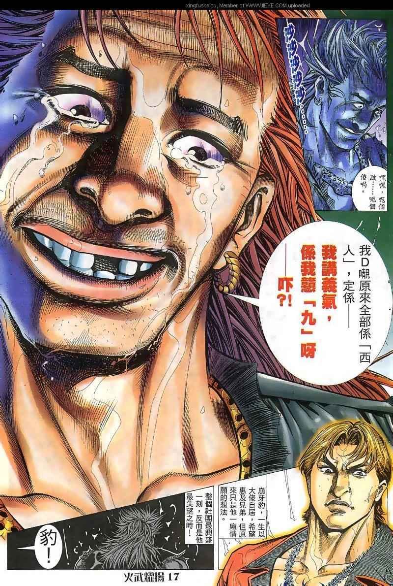 第38话