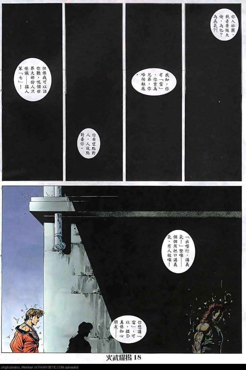 第38话