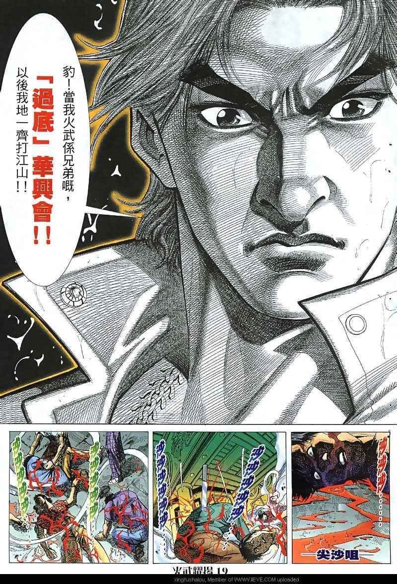 第38话