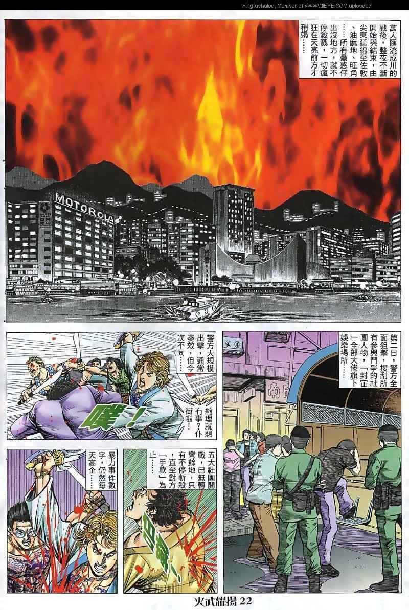 第38话