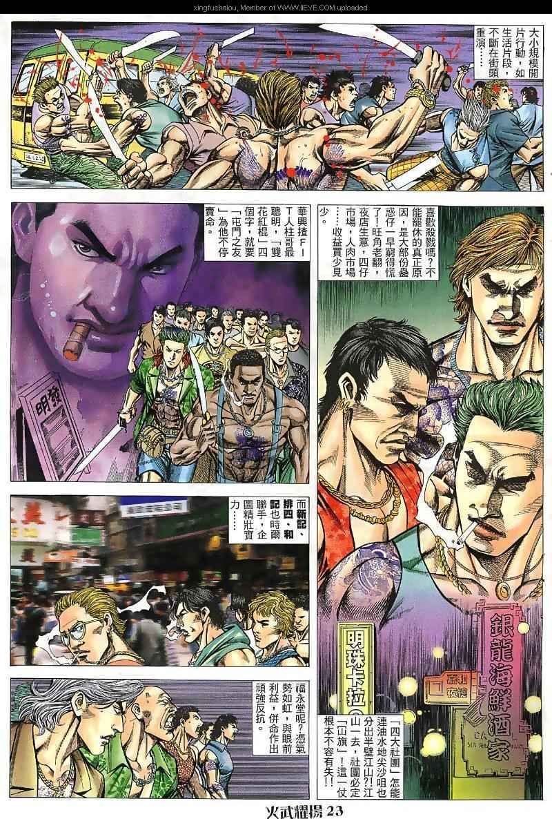 第38话