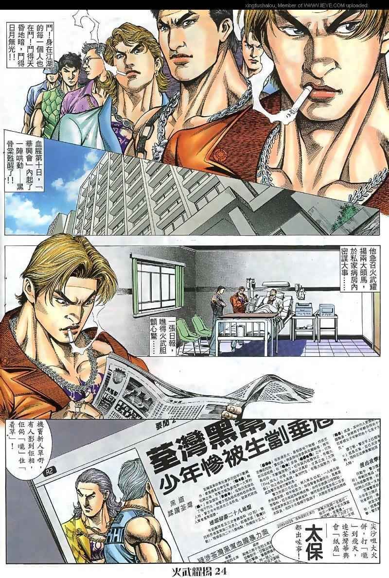 第38话