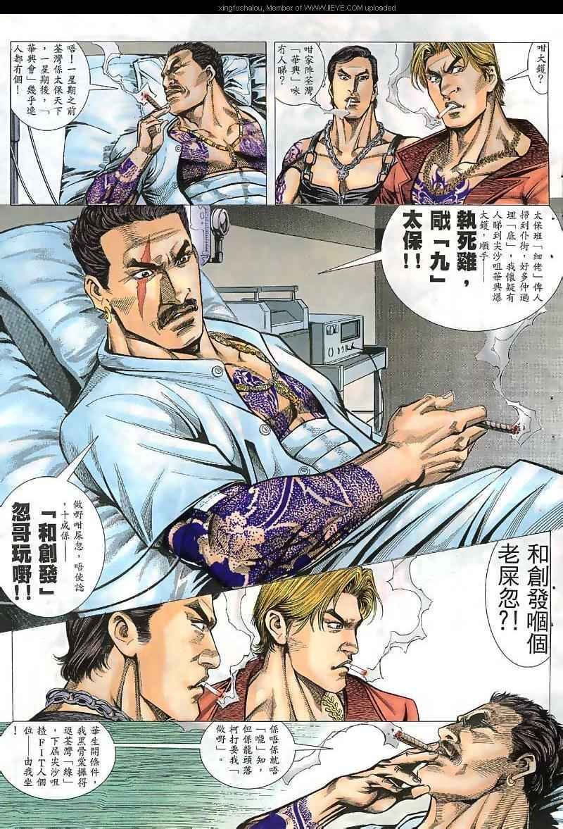 第38话