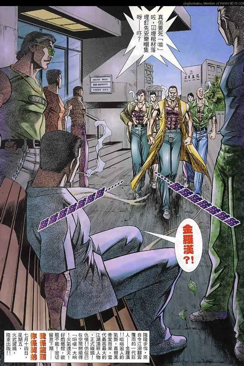 第38话