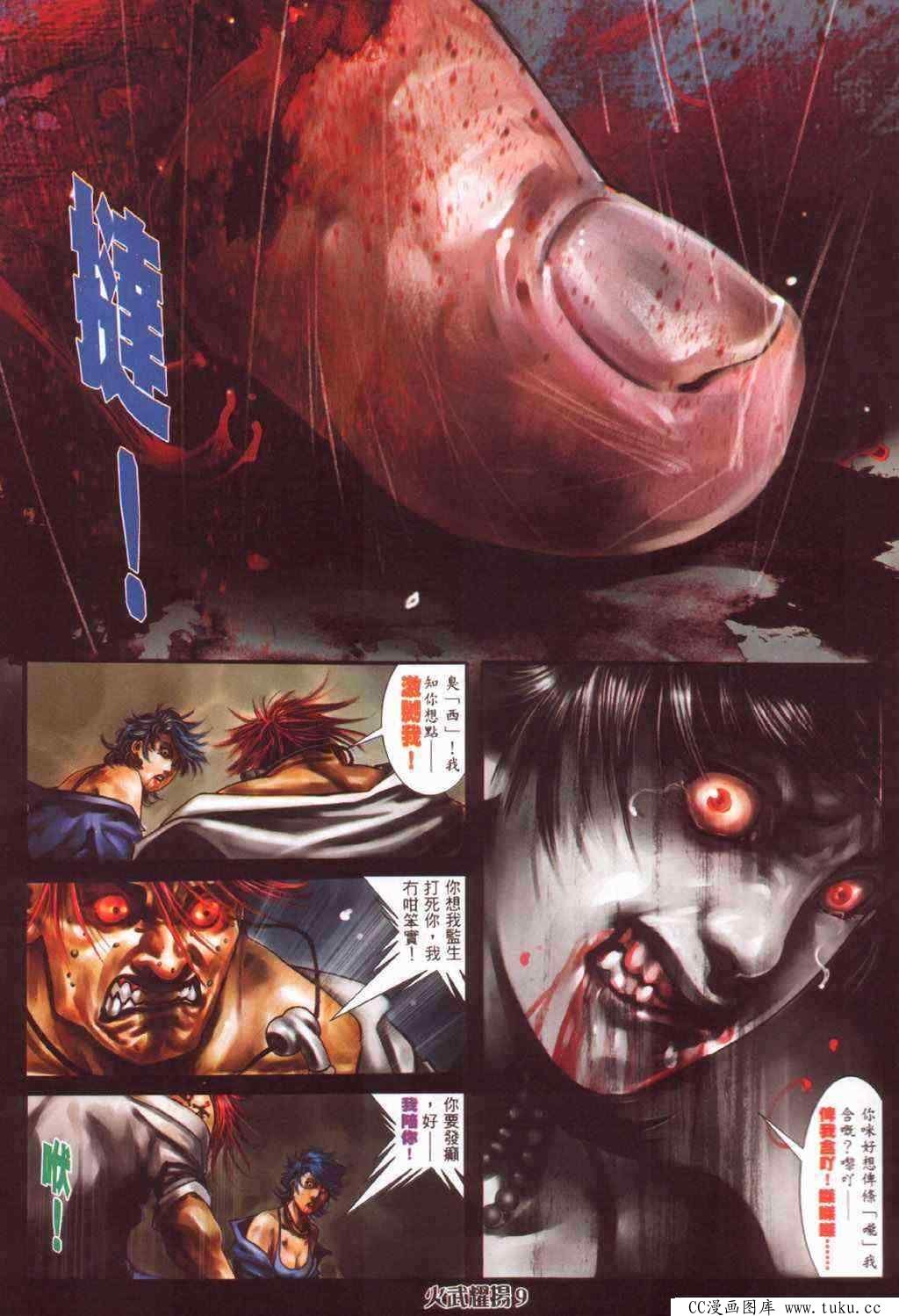 第388话