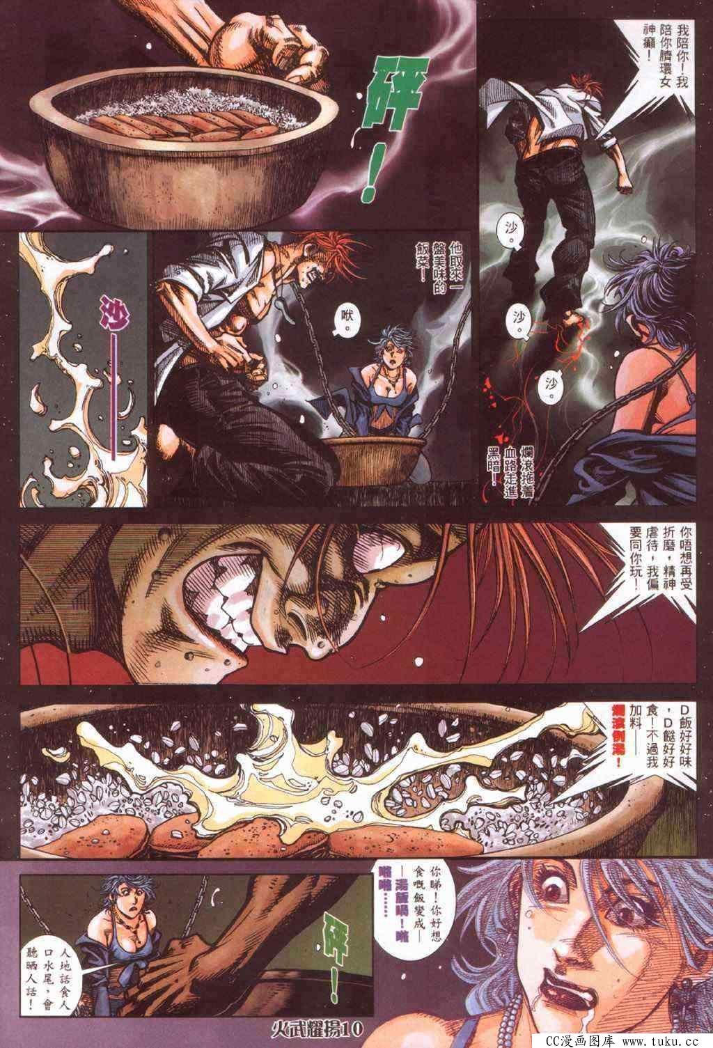 第388话
