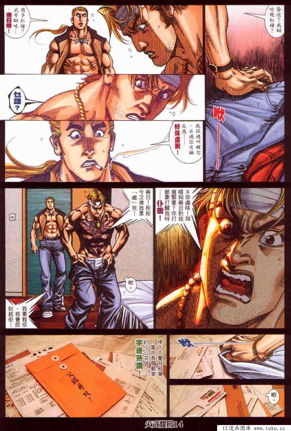 第388话