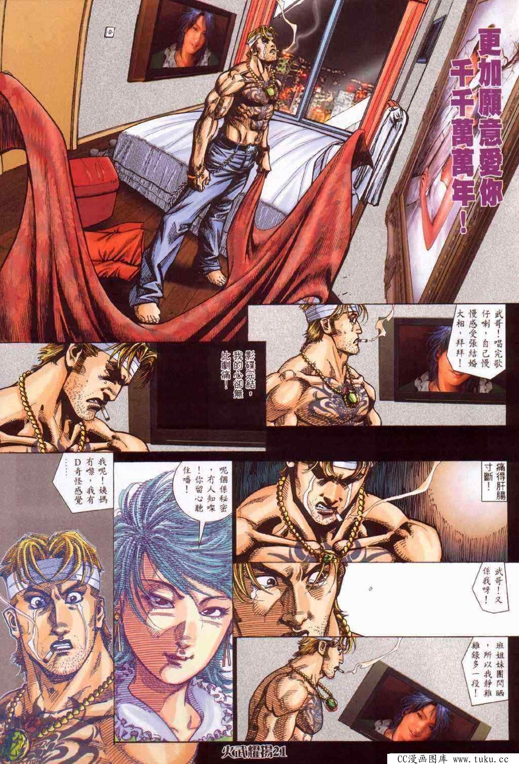 第388话