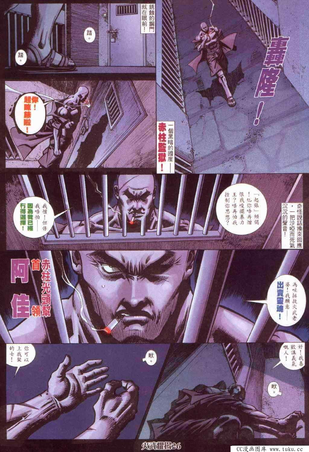 第388话