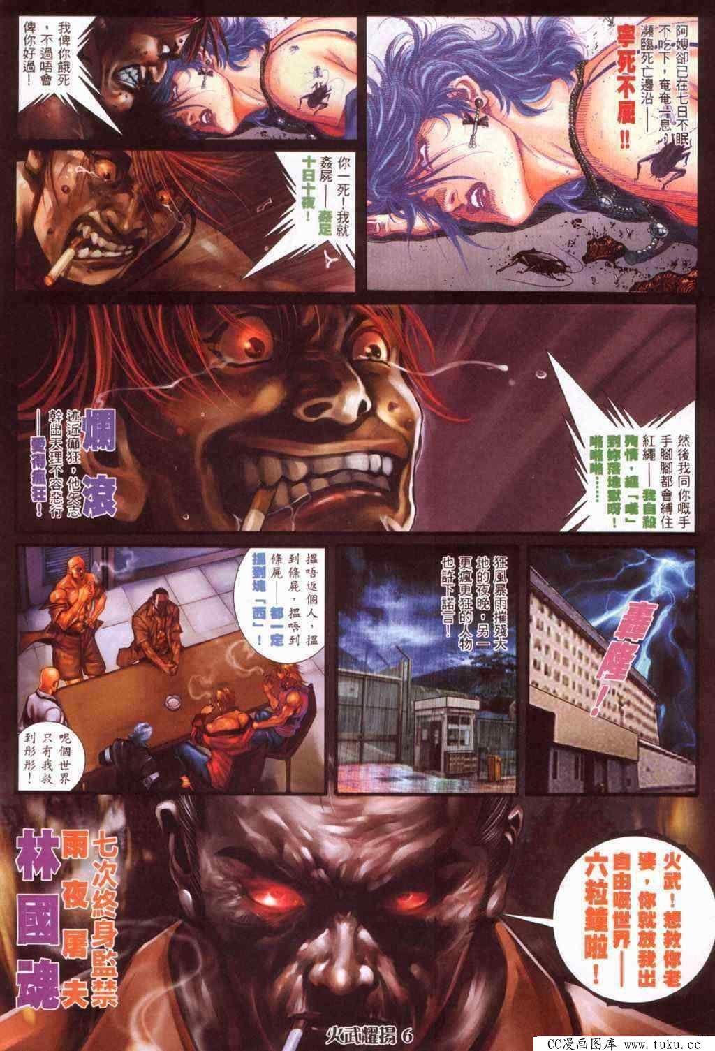 第389话