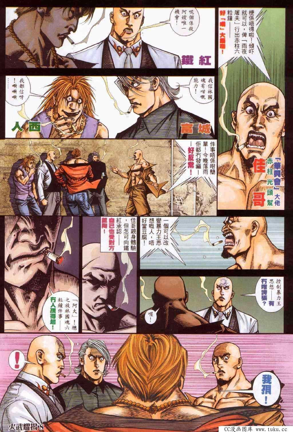 第389话