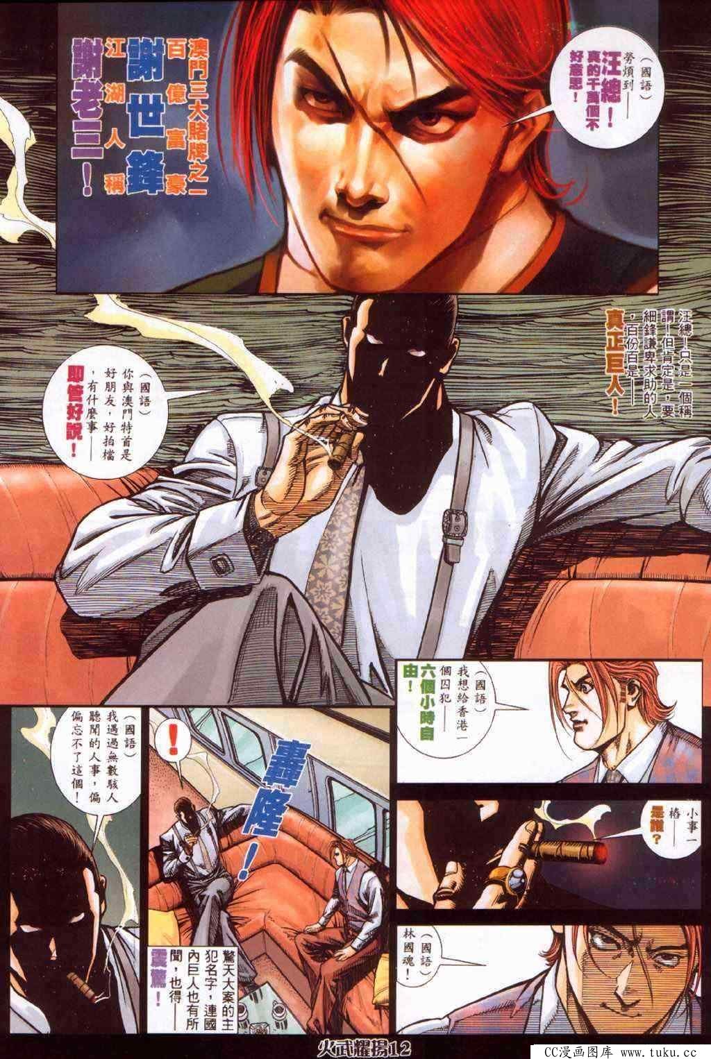 第389话
