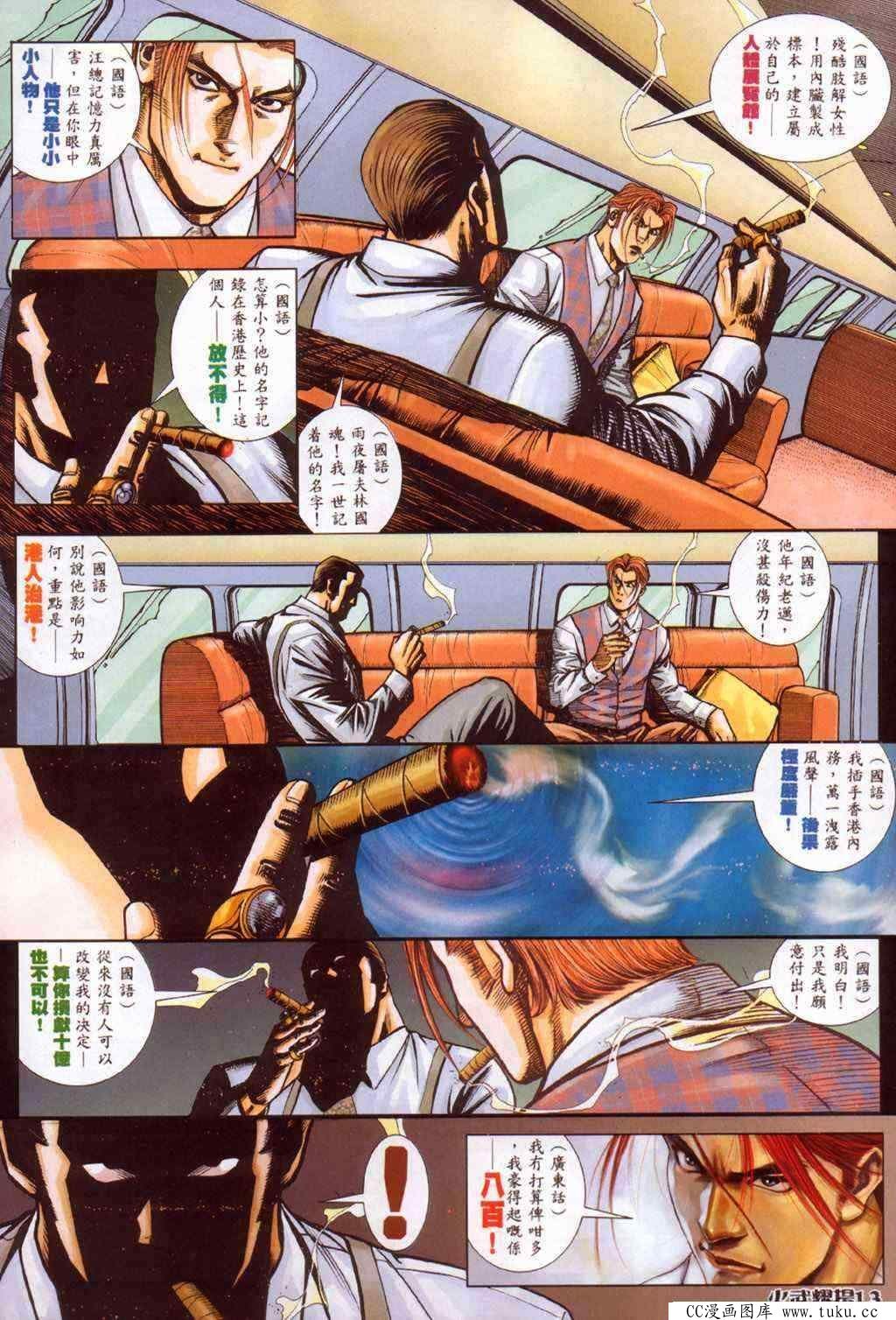 第389话