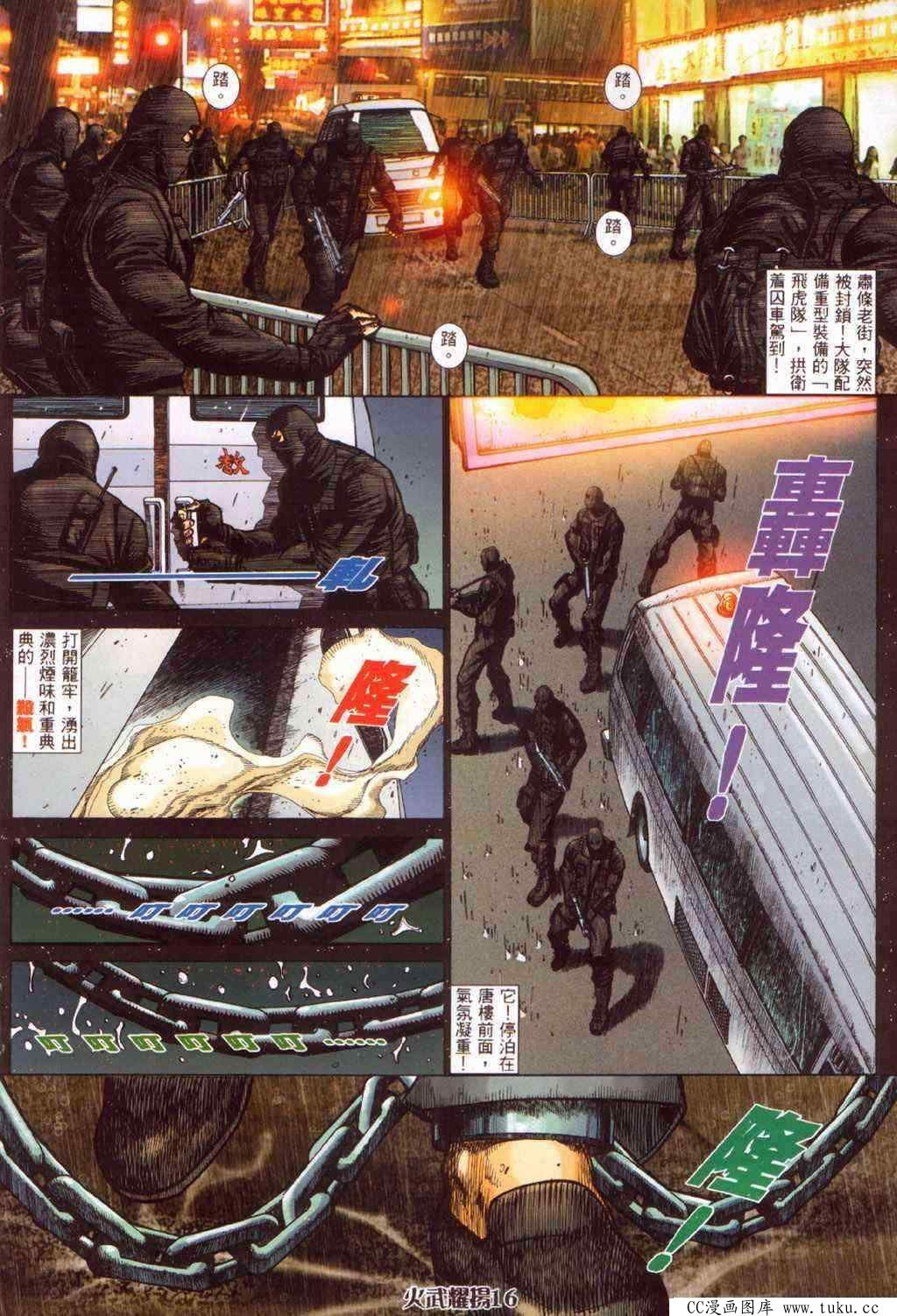 第389话
