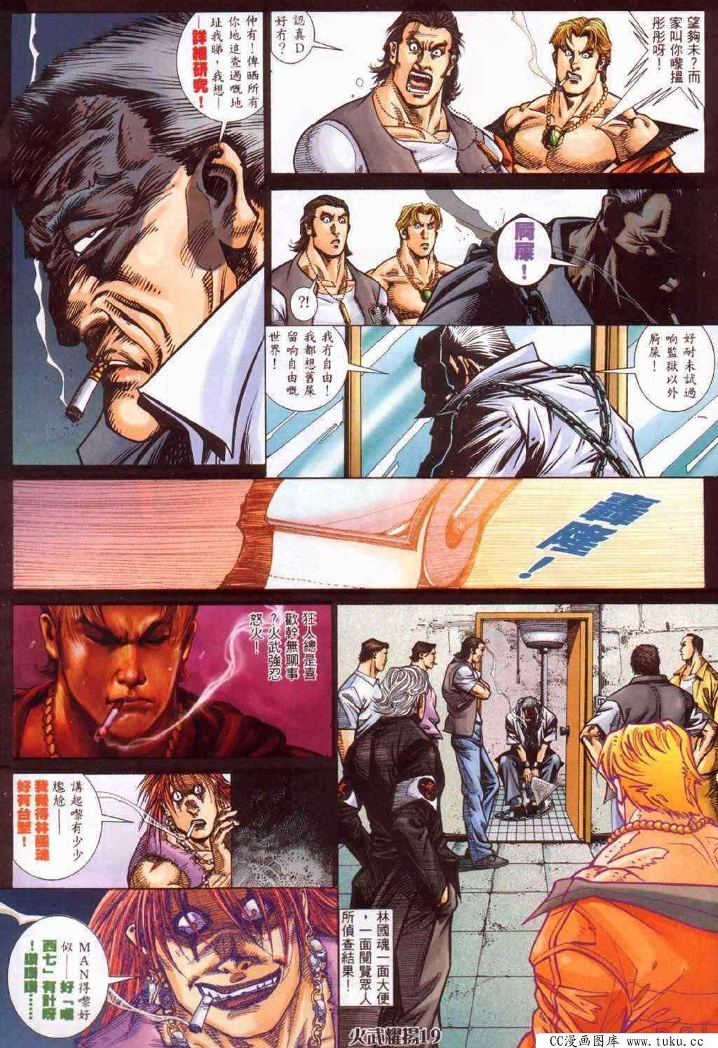 第389话