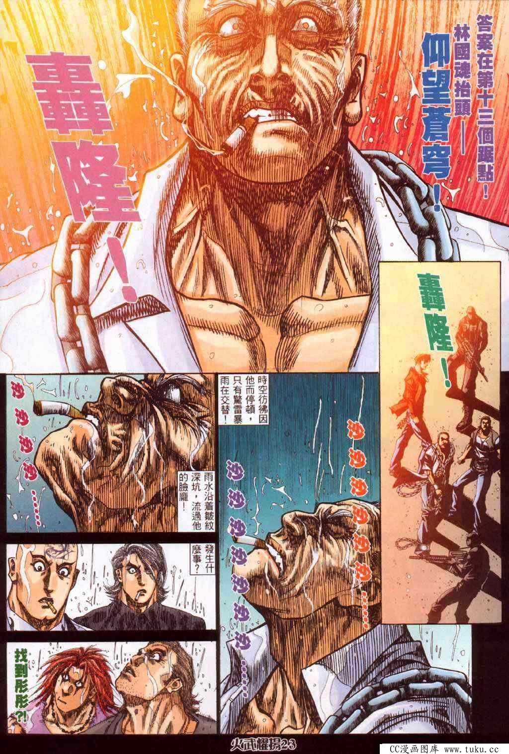 第389话