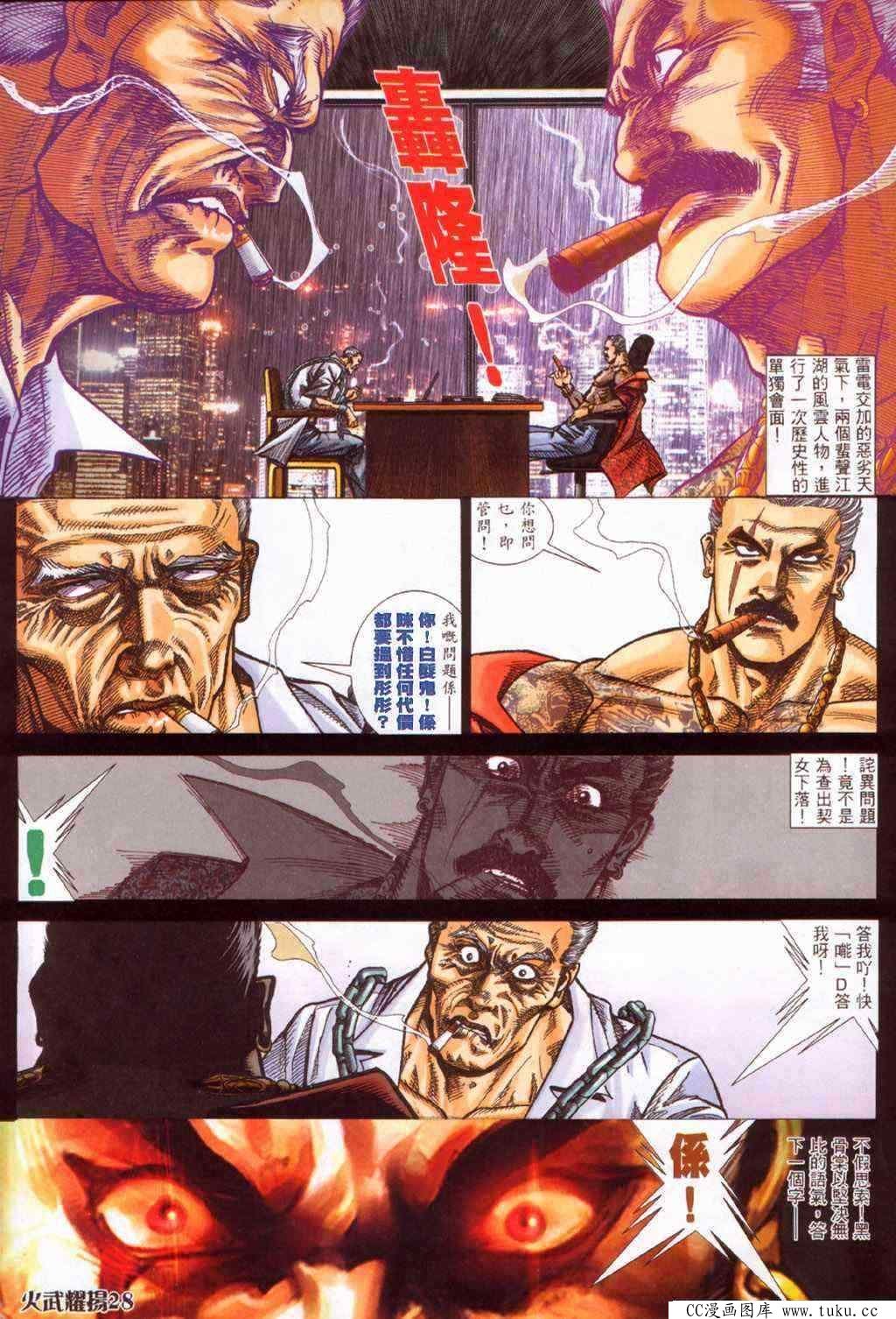 第389话