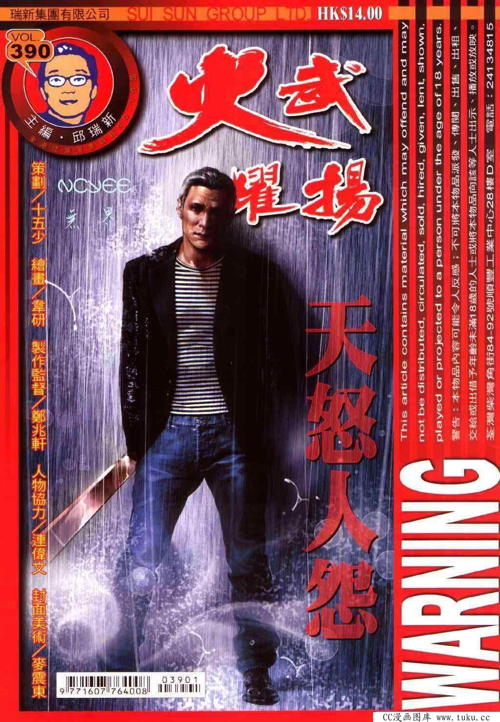 第390话