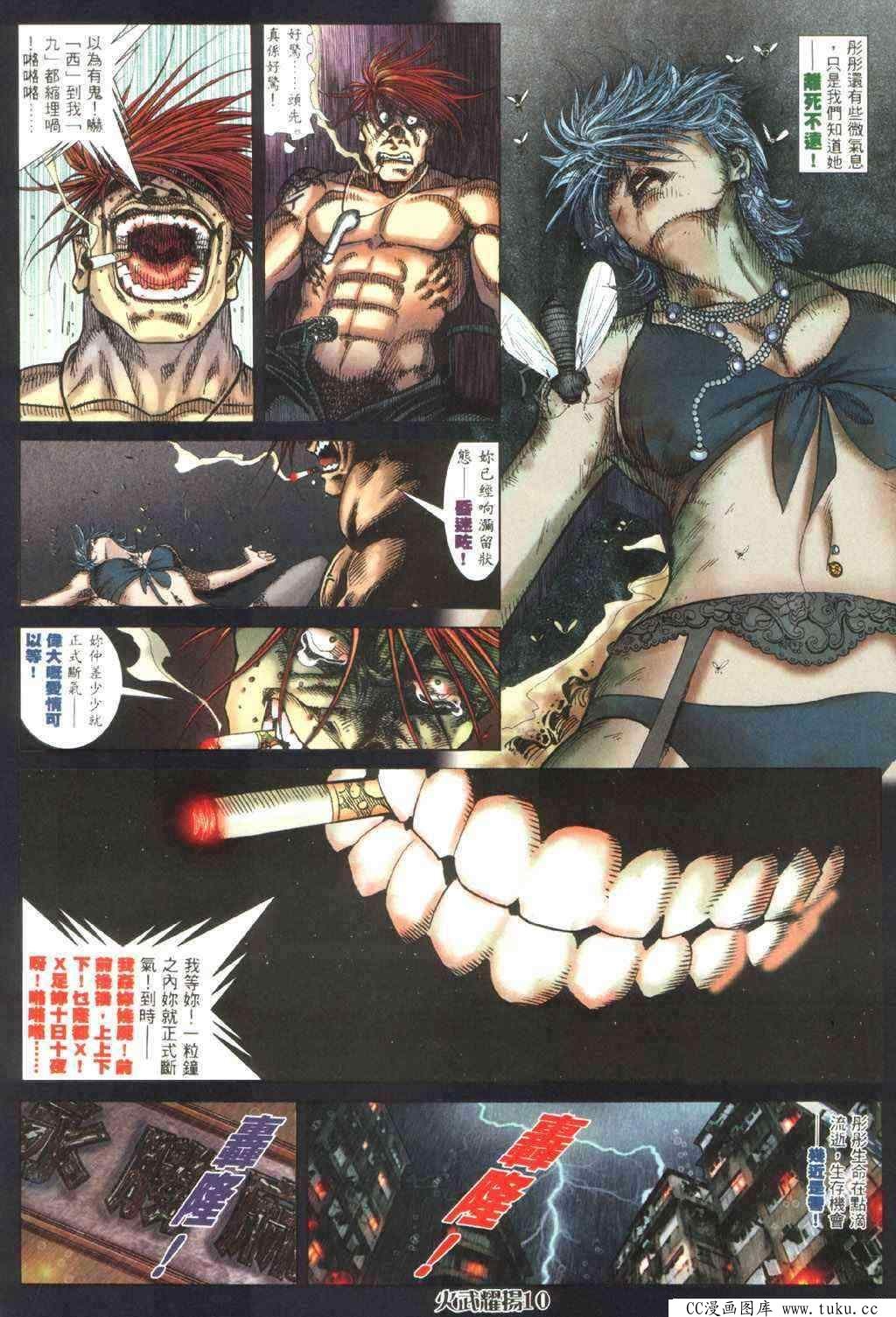 第390话