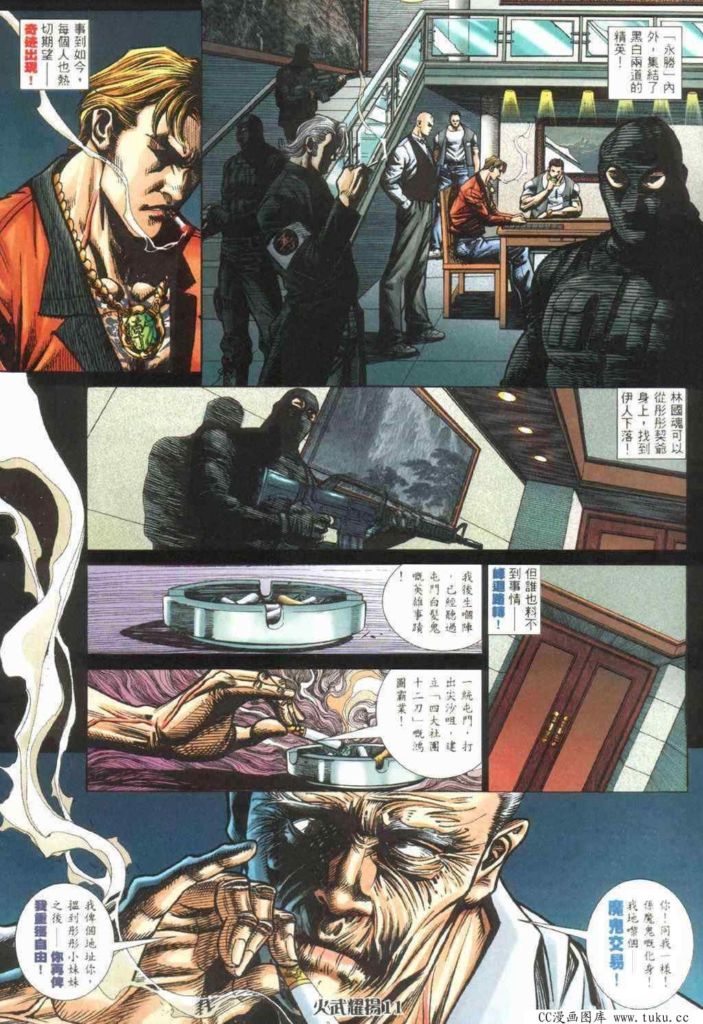 第390话