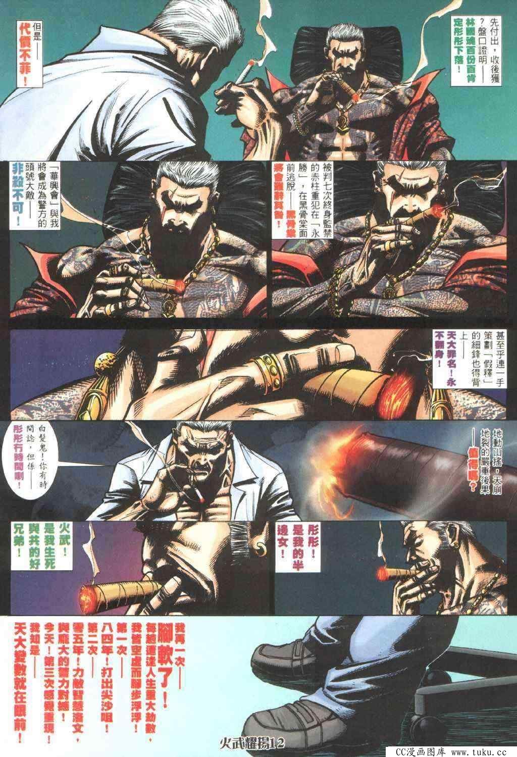 第390话