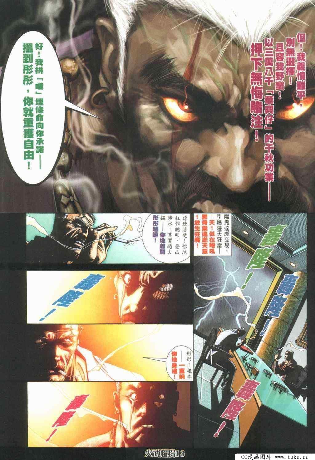 第390话