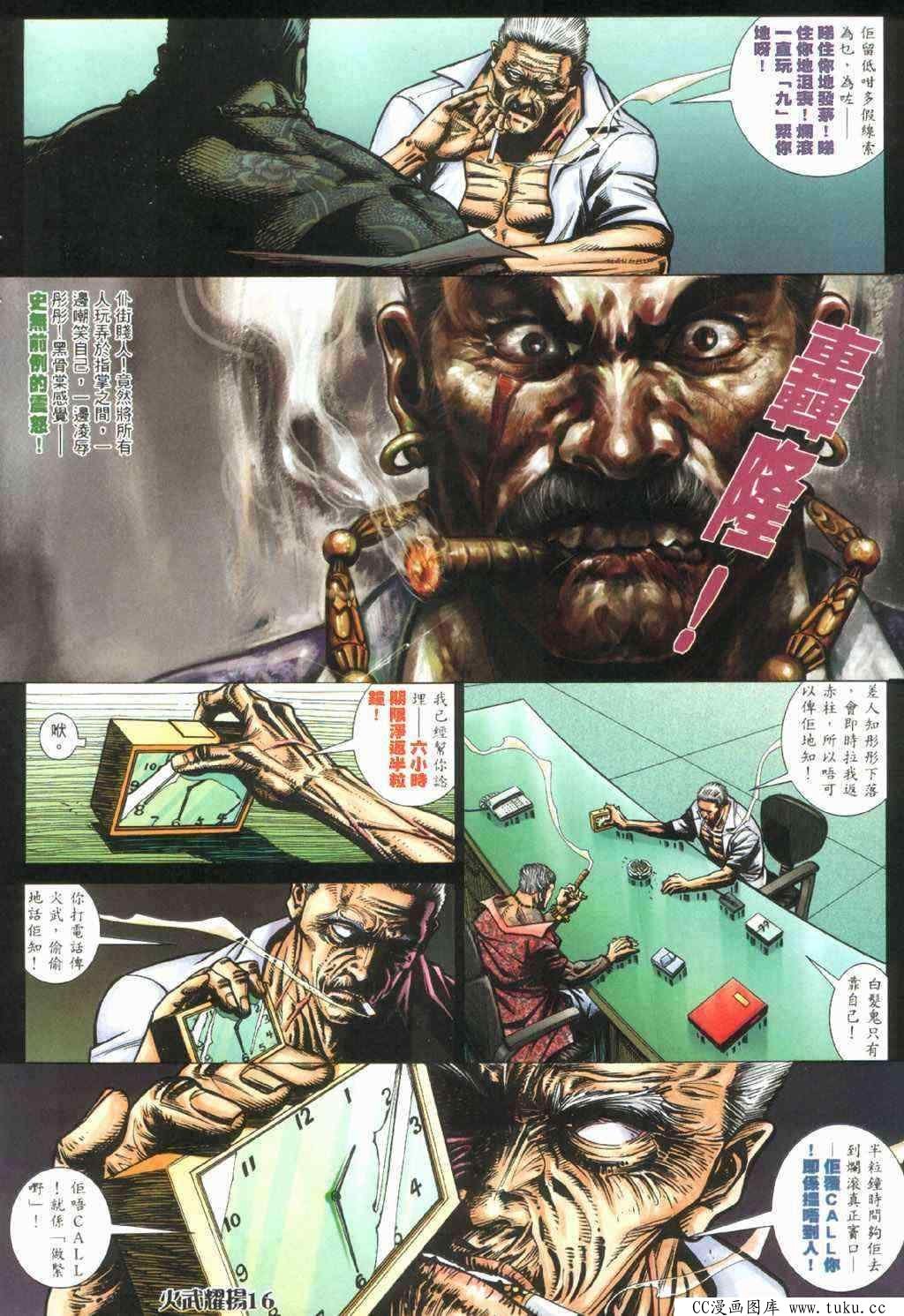 第390话