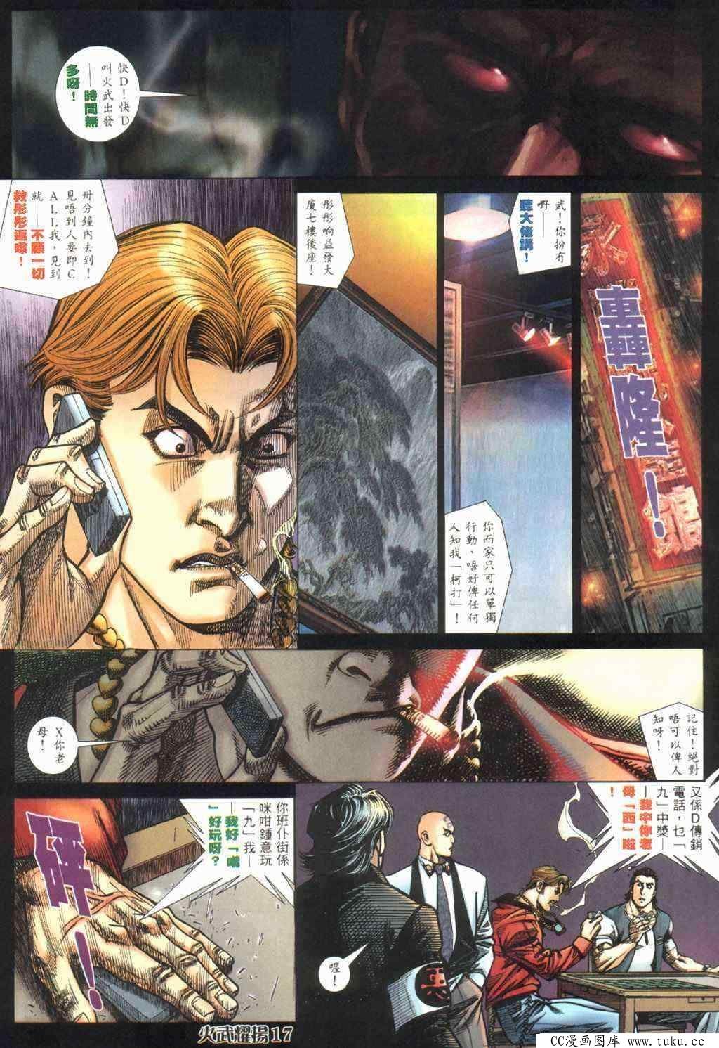 第390话