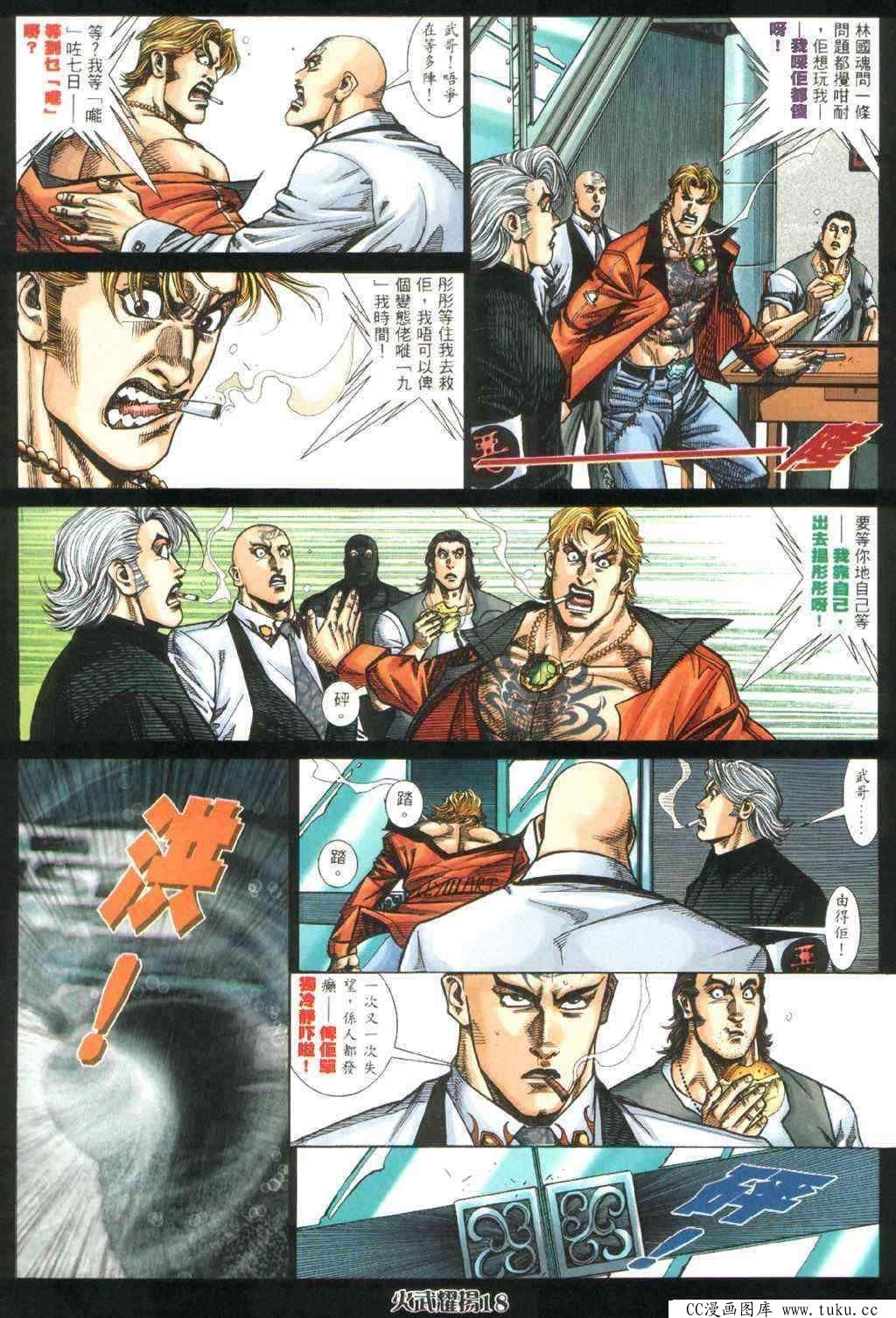第390话
