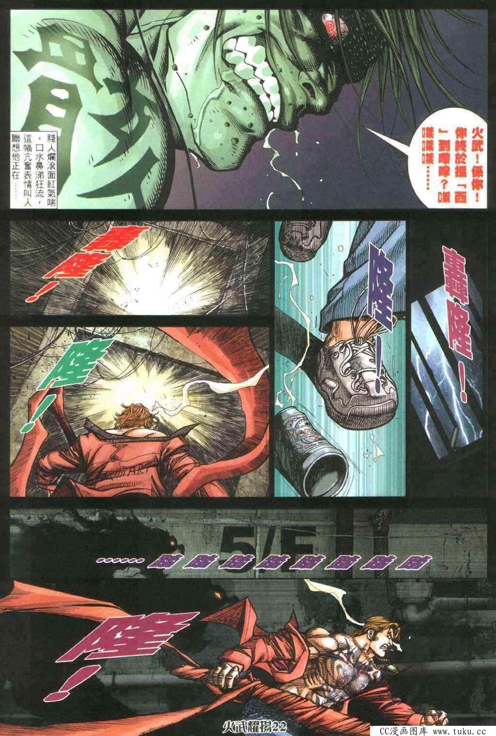 第390话