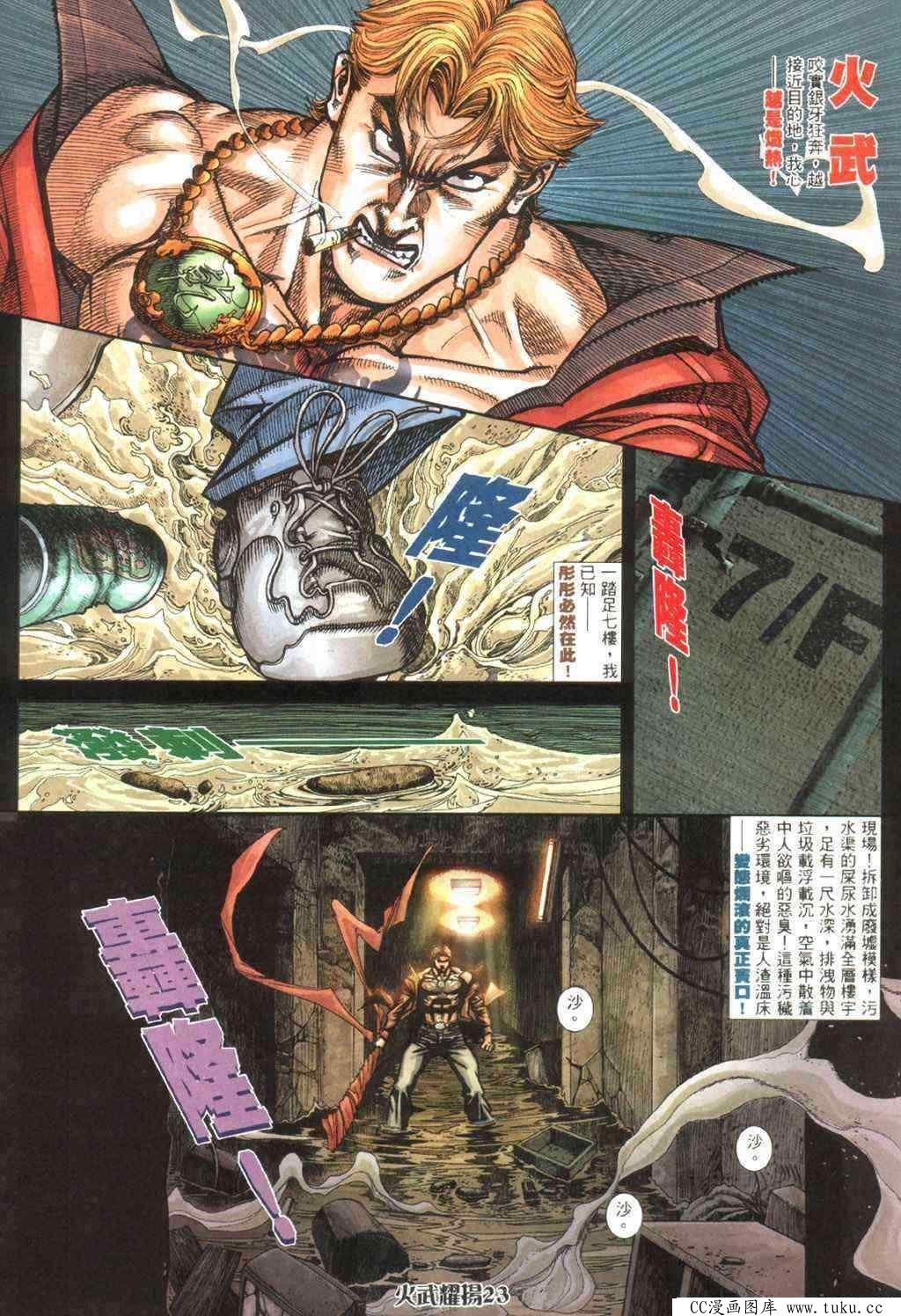 第390话