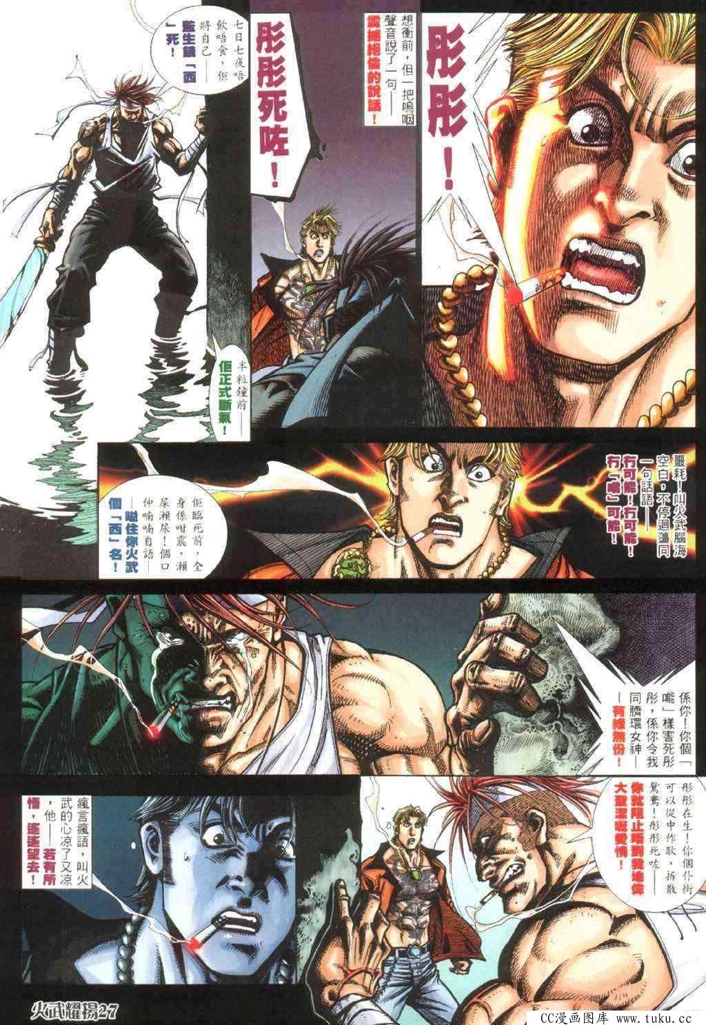 第390话