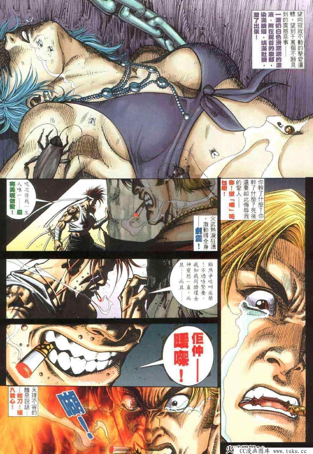 第390话