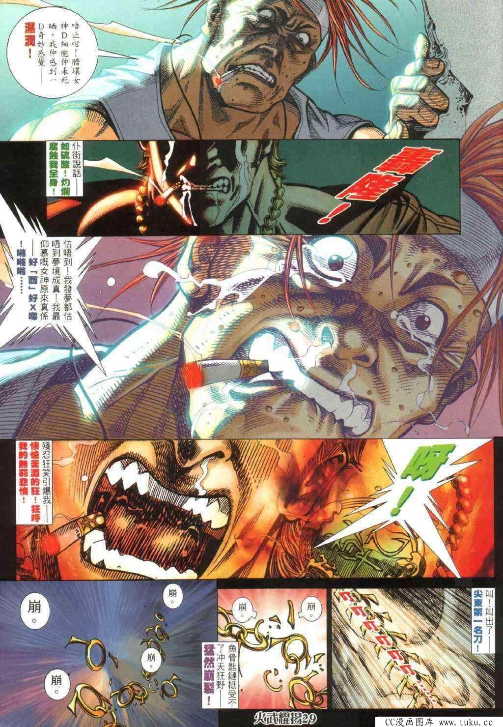 第390话