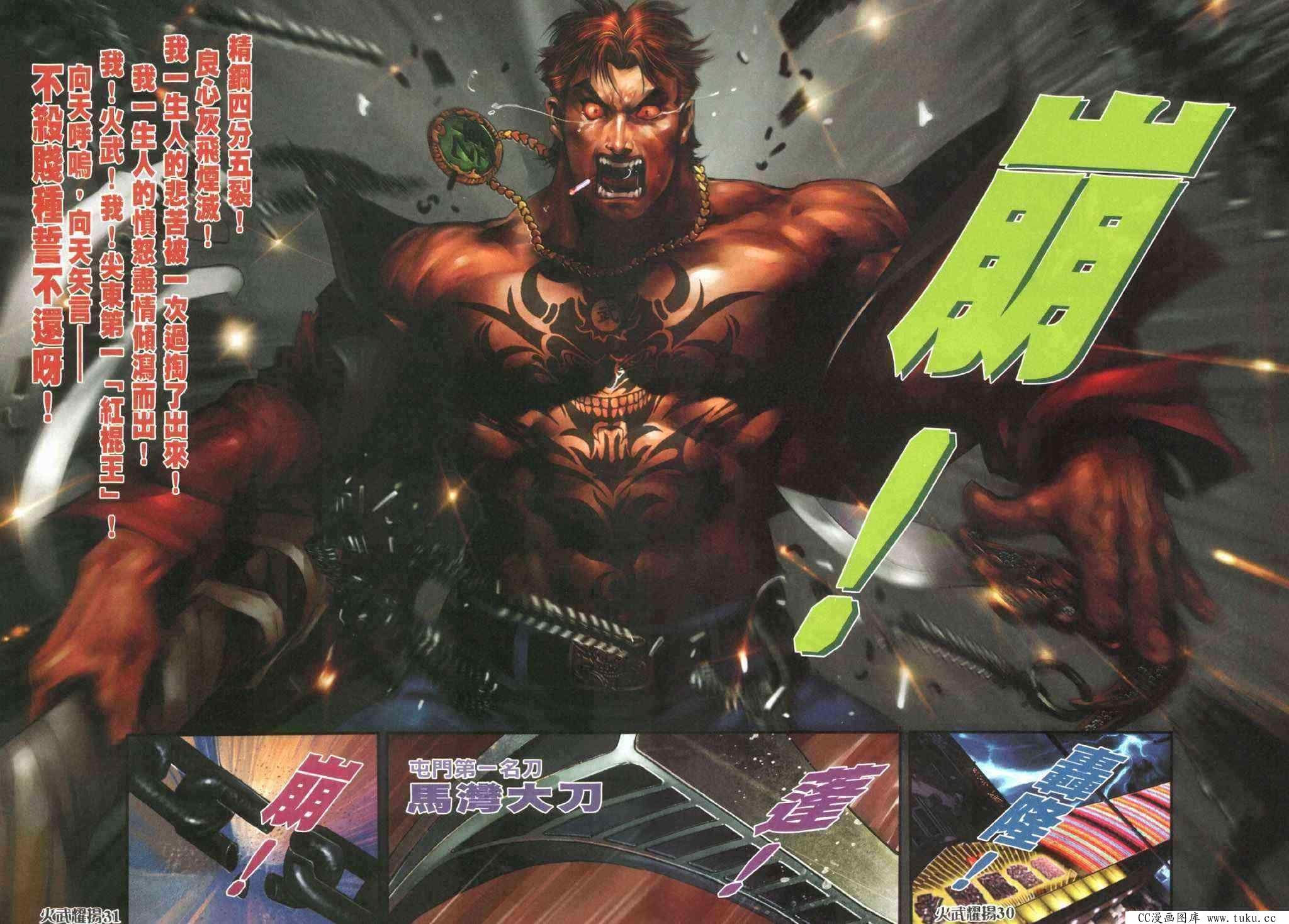 第390话