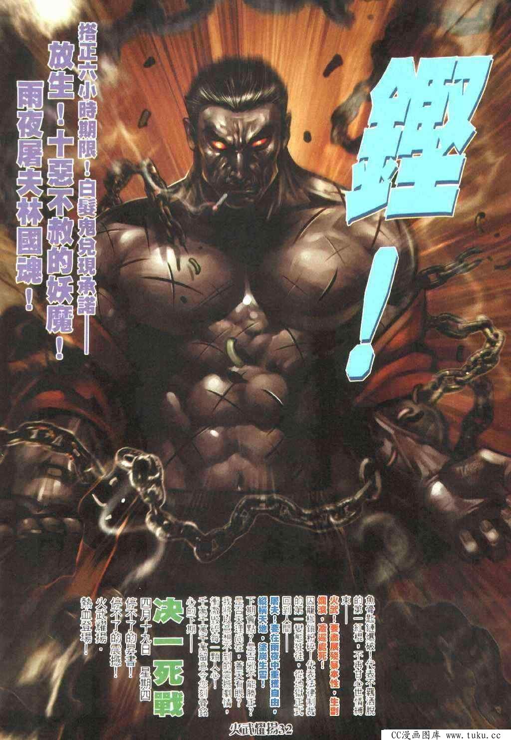 第390话