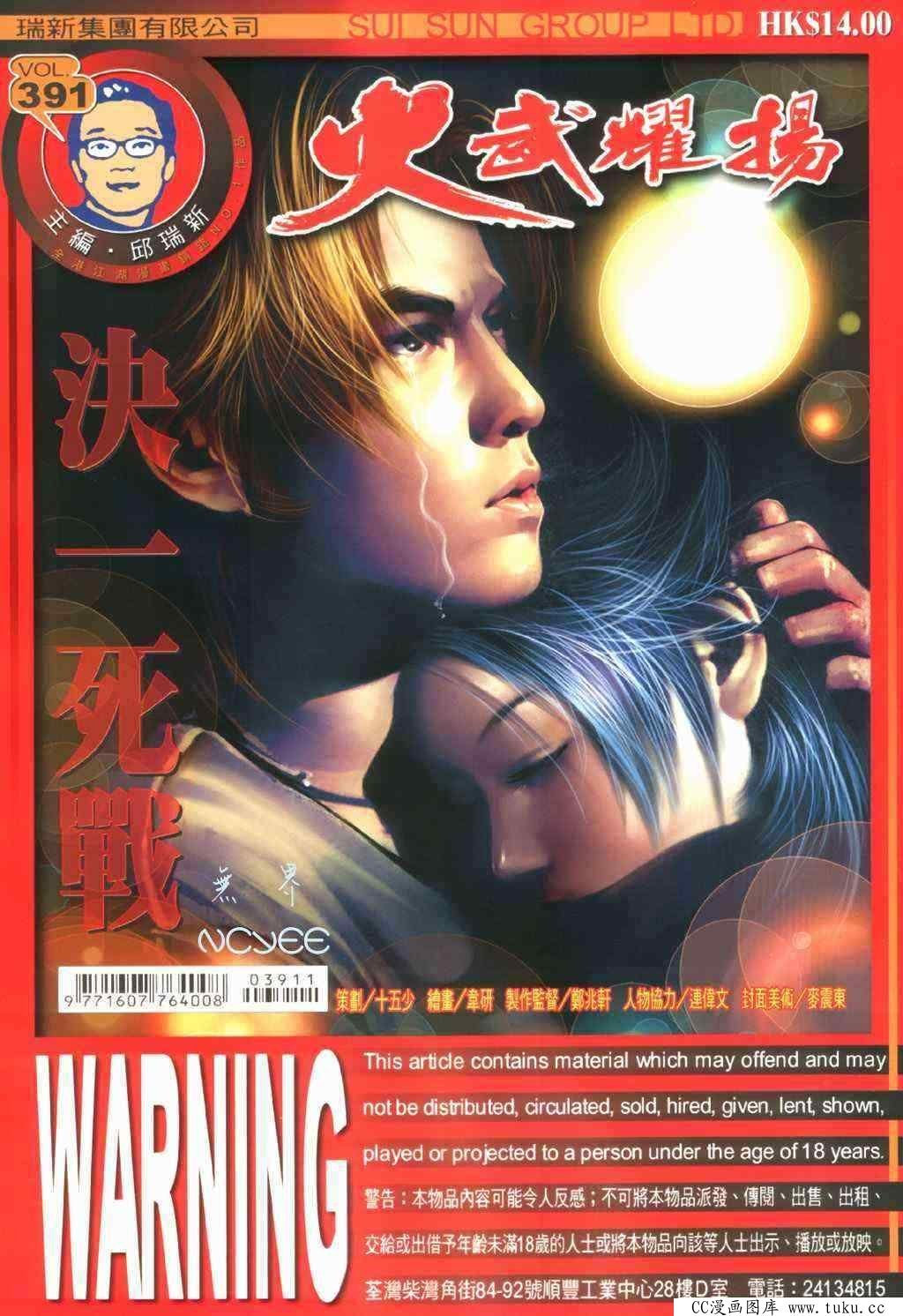 第391话
