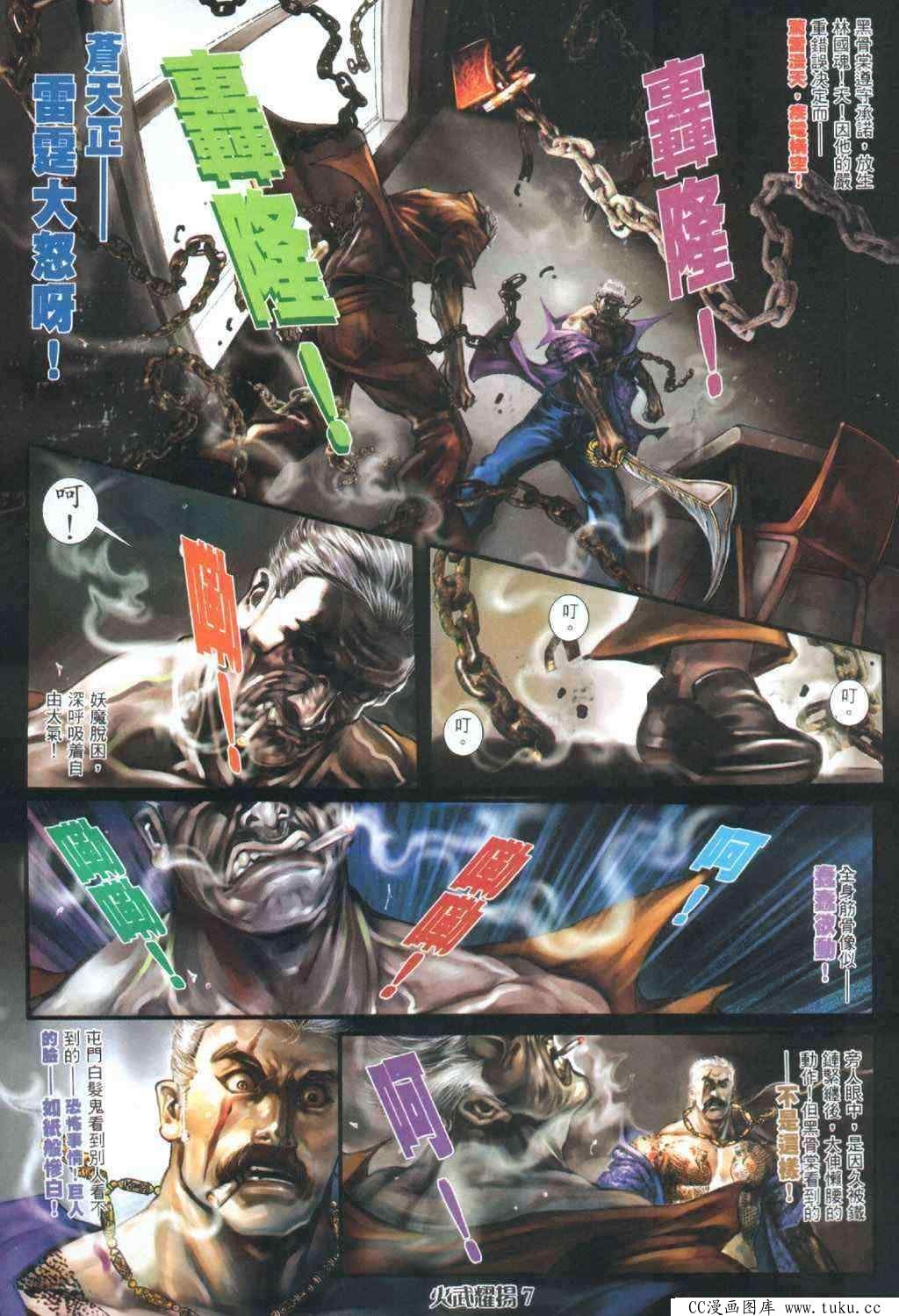 第391话
